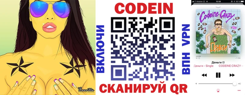 Кодеиновый сироп Lean напиток Lean (лин)  Купить  Семилуки 
