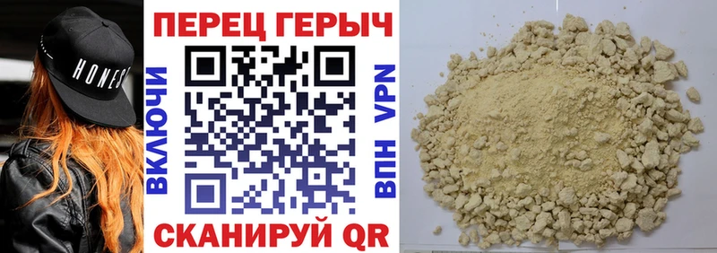 Героин хмурый  Купить закладки  Семилуки 