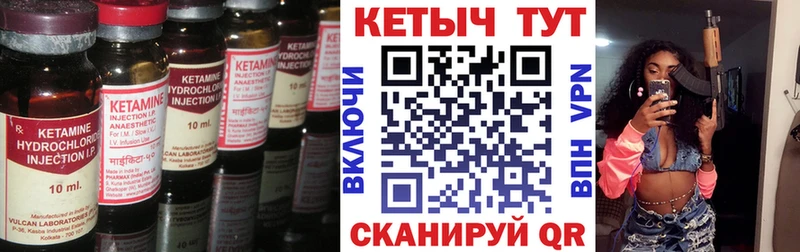 КЕТАМИН ketamine  Купить закладки  Семилуки 