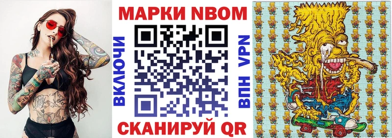 Марки 25I-NBOMe 1500мкг  Купить  Семилуки 